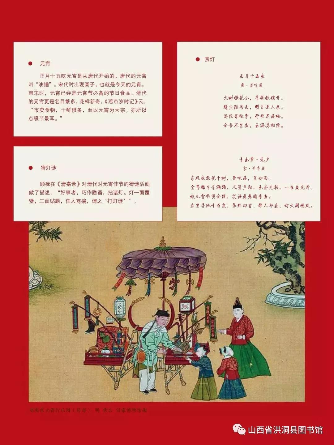 山西省洪洞县图书馆
